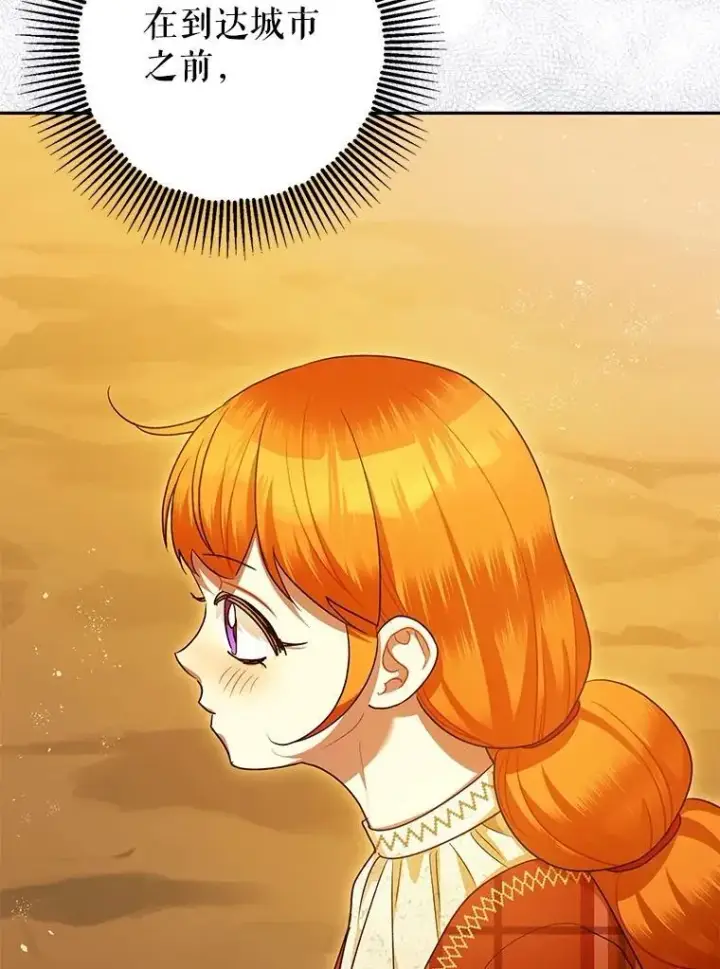 《暴君的精神安定剂》85.灾难缘起图116