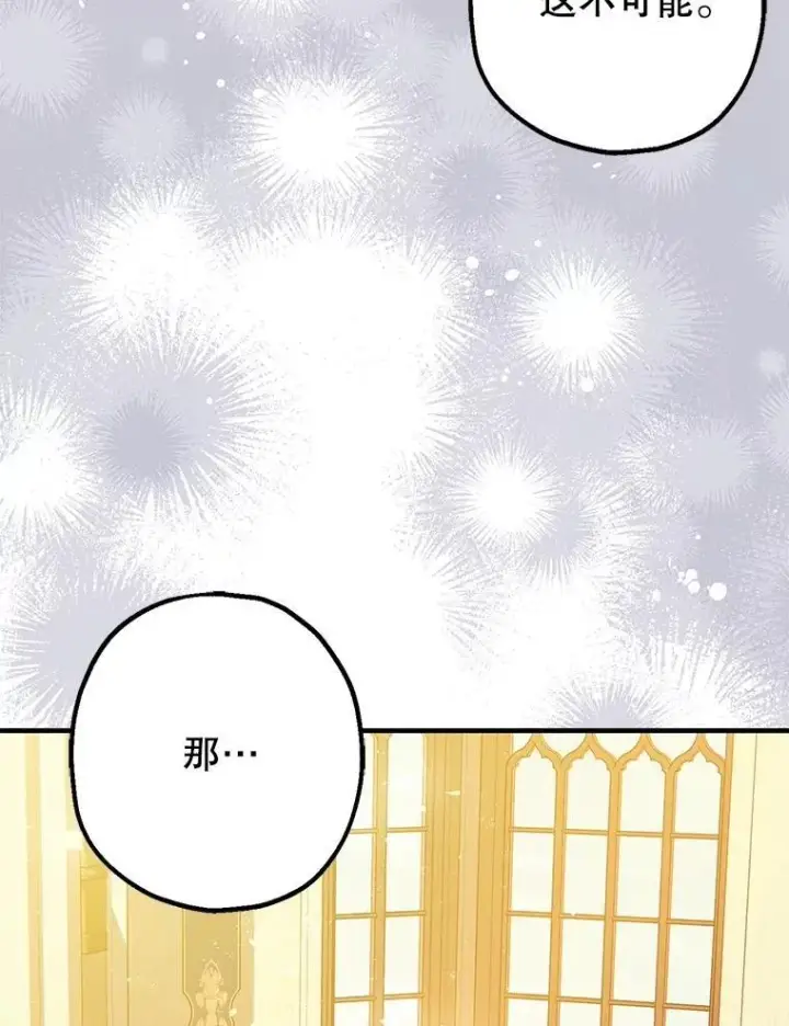 《暴君的精神安定剂》85.灾难缘起图126