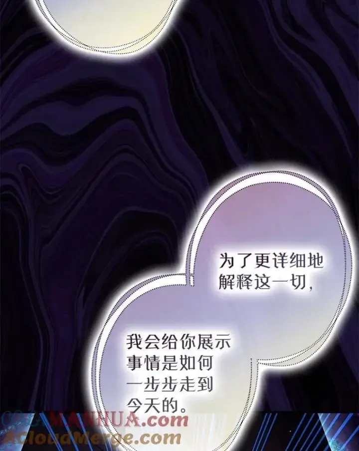 《暴君的精神安定剂》85.灾难缘起图13