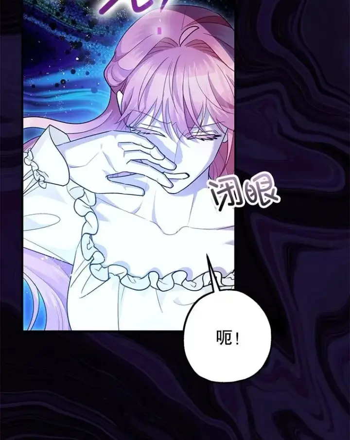 《暴君的精神安定剂》85.灾难缘起图16