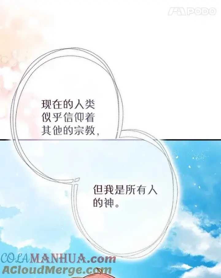 《暴君的精神安定剂》85.灾难缘起图21