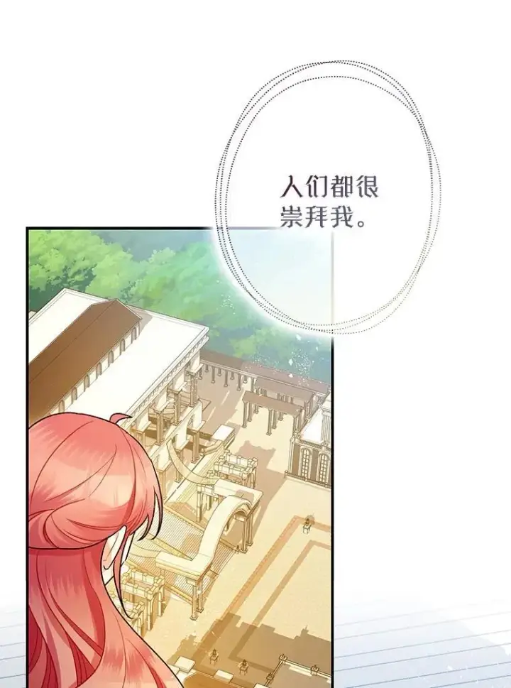 《暴君的精神安定剂》85.灾难缘起图23