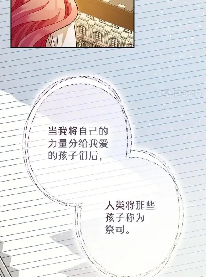 《暴君的精神安定剂》85.灾难缘起图24