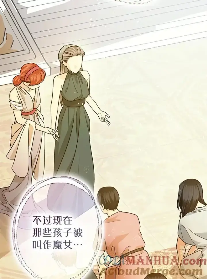 《暴君的精神安定剂》85.灾难缘起图25