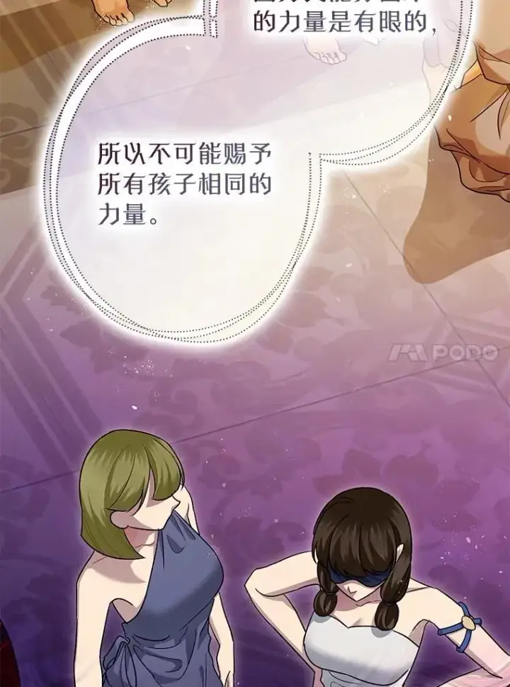 《暴君的精神安定剂》85.灾难缘起图27