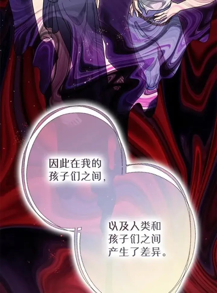 《暴君的精神安定剂》85.灾难缘起图28