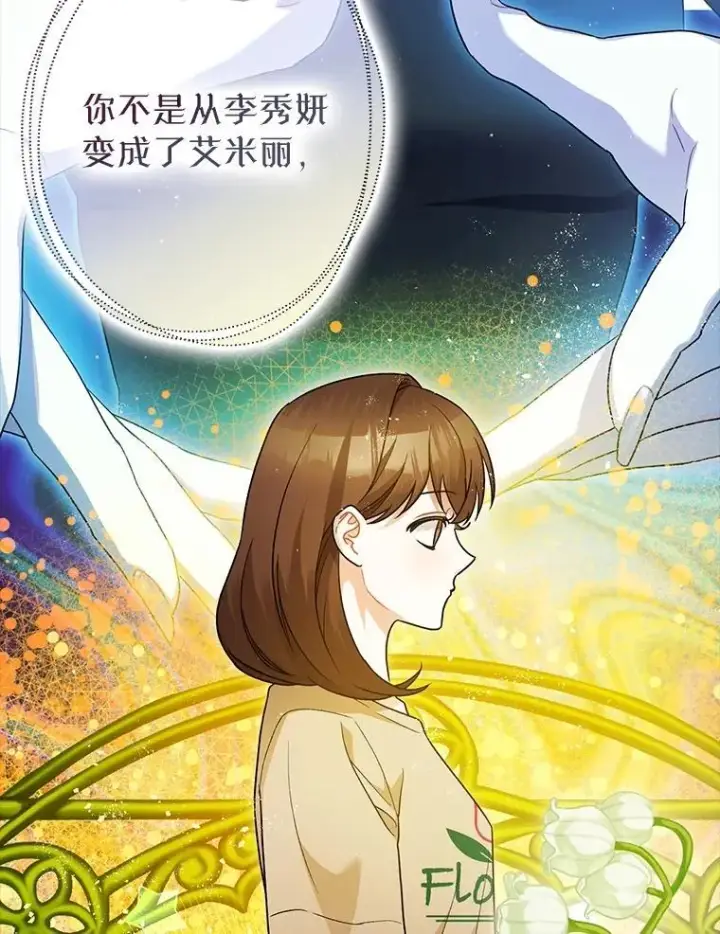 《暴君的精神安定剂》85.灾难缘起图3