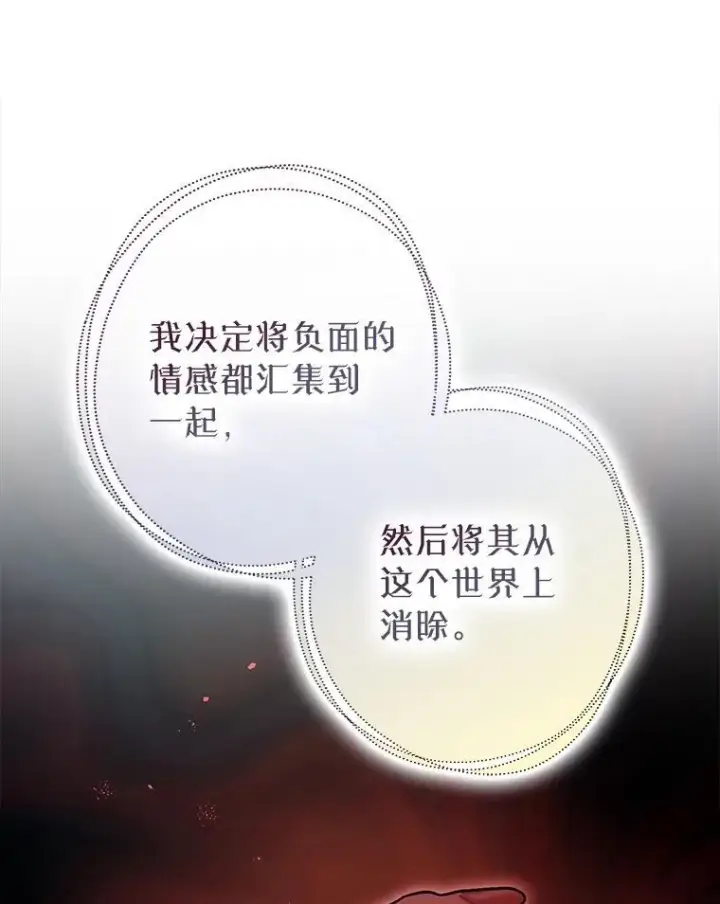 《暴君的精神安定剂》85.灾难缘起图31