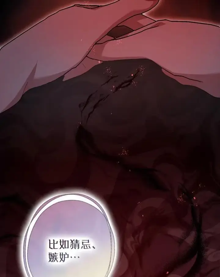 《暴君的精神安定剂》85.灾难缘起图32