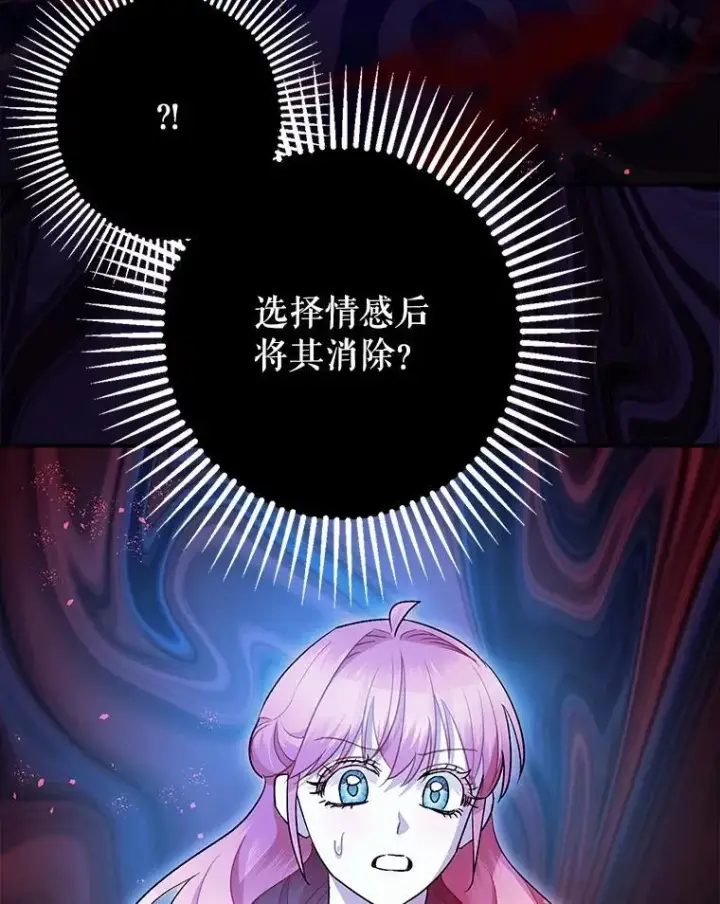 《暴君的精神安定剂》85.灾难缘起图35