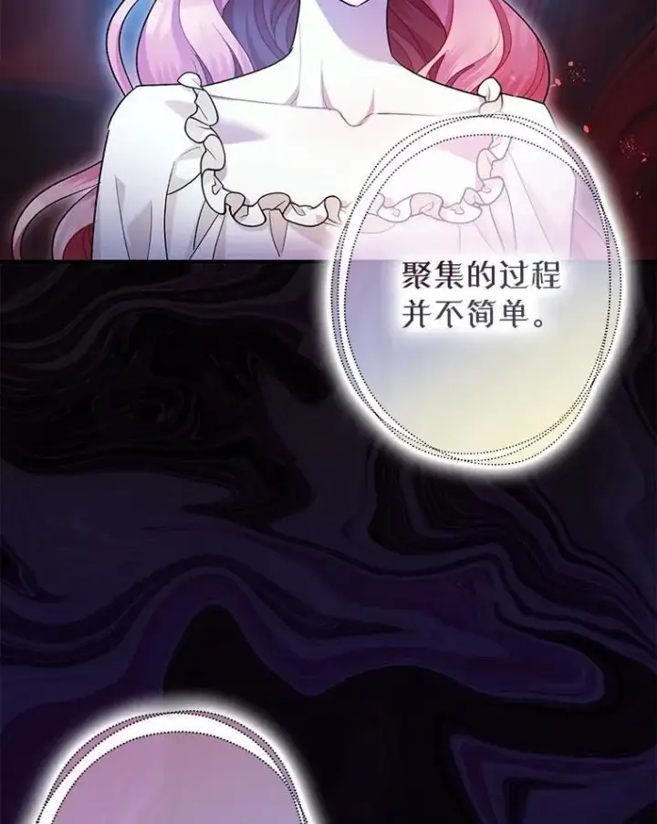 《暴君的精神安定剂》85.灾难缘起图36