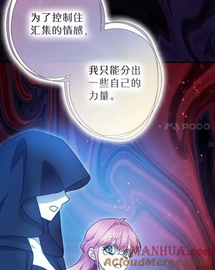 《暴君的精神安定剂》85.灾难缘起图37