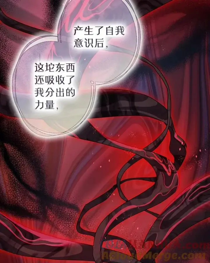 《暴君的精神安定剂》85.灾难缘起图41