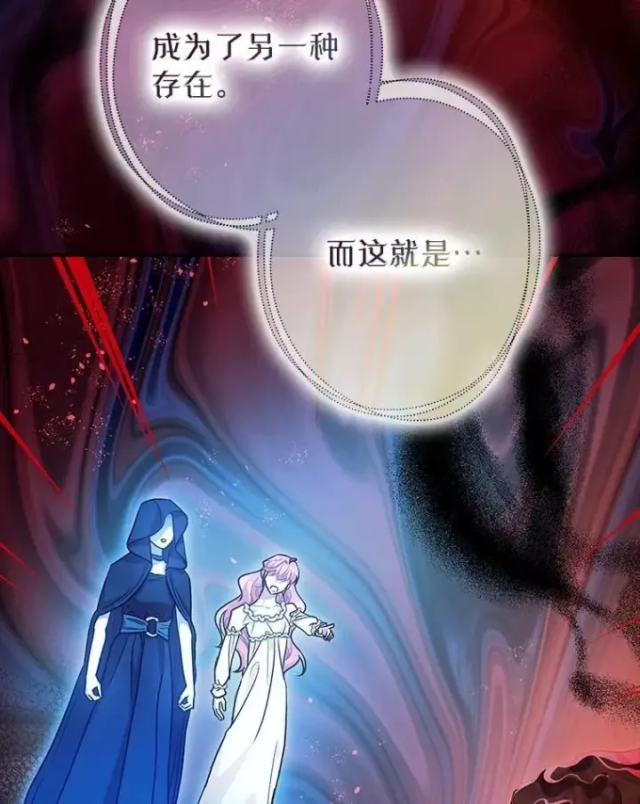 《暴君的精神安定剂》85.灾难缘起图43