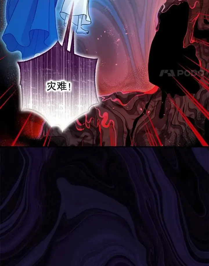 《暴君的精神安定剂》85.灾难缘起图44