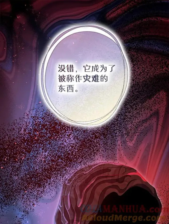 《暴君的精神安定剂》85.灾难缘起图45