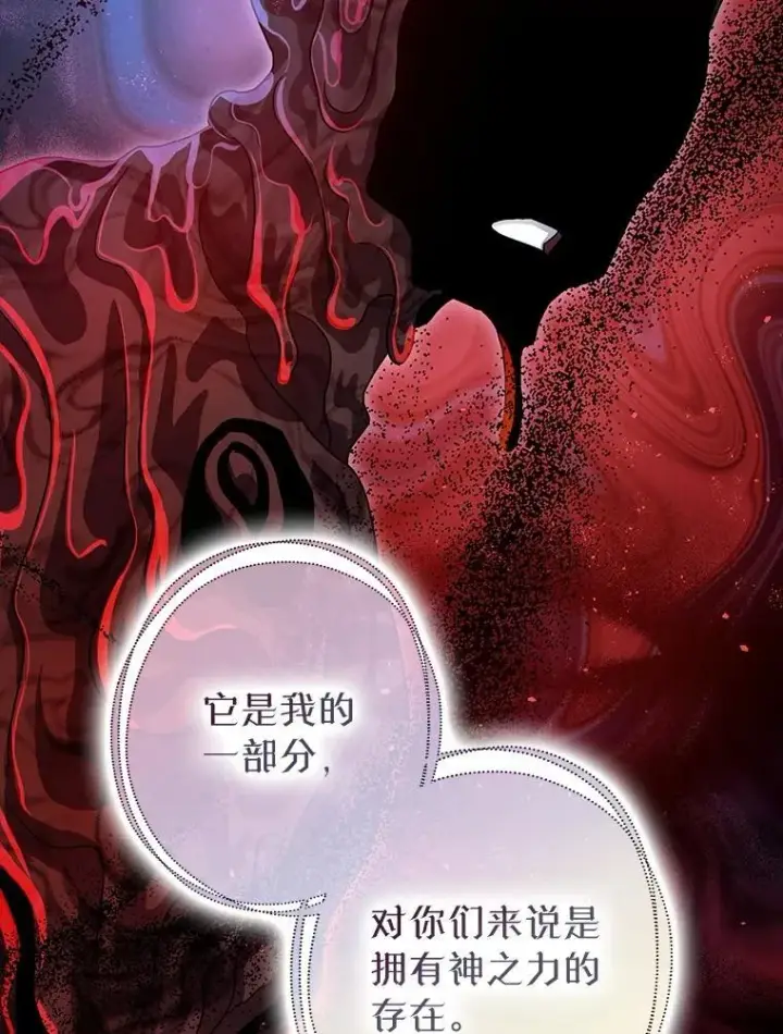 《暴君的精神安定剂》85.灾难缘起图46
