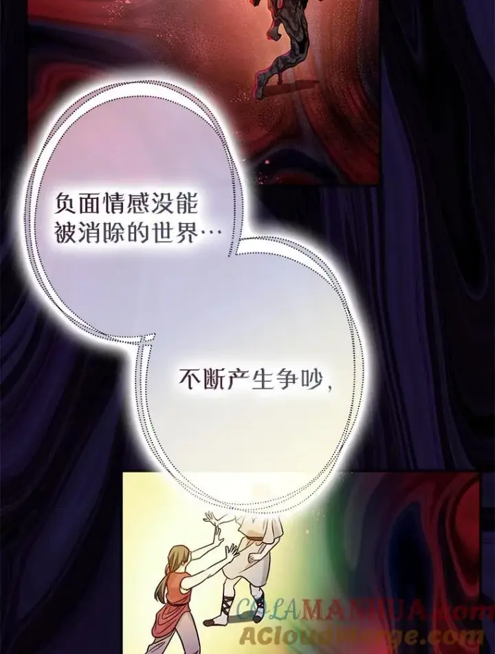 《暴君的精神安定剂》85.灾难缘起图49