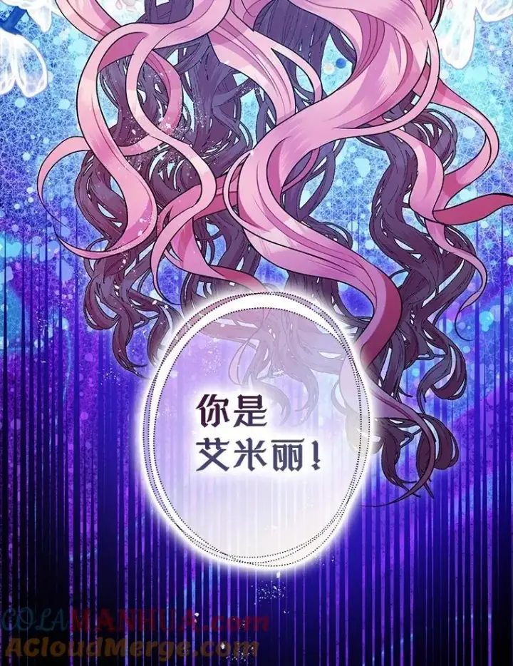 《暴君的精神安定剂》85.灾难缘起图5
