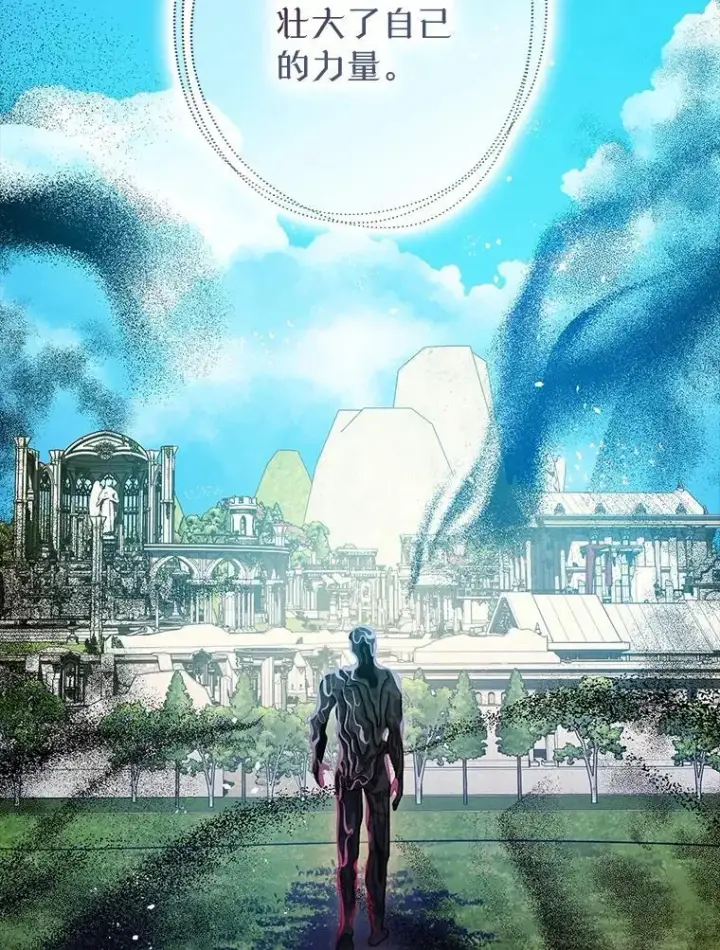 《暴君的精神安定剂》85.灾难缘起图51