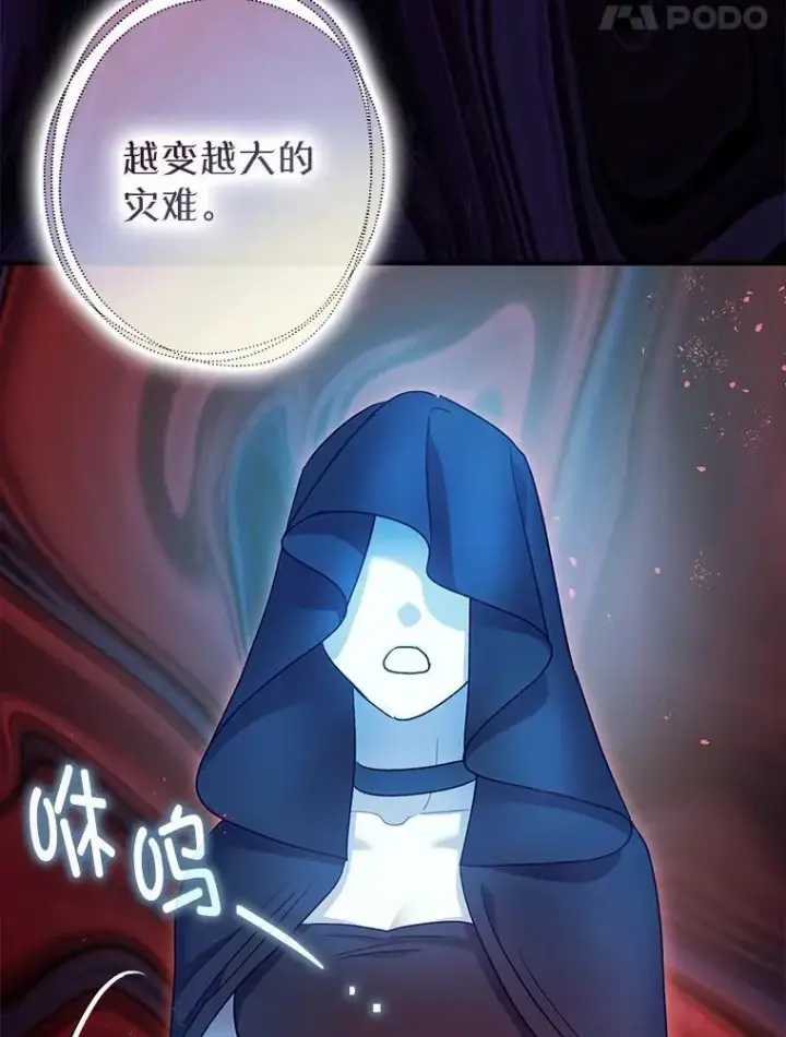《暴君的精神安定剂》85.灾难缘起图54