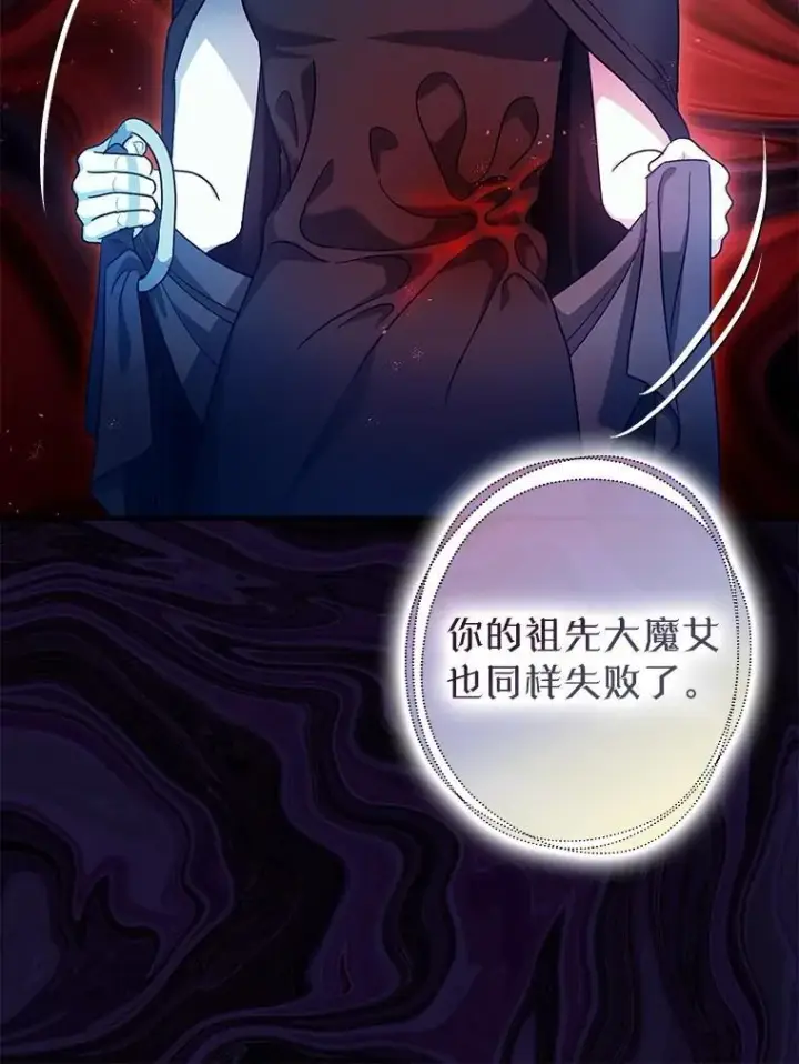 《暴君的精神安定剂》85.灾难缘起图55