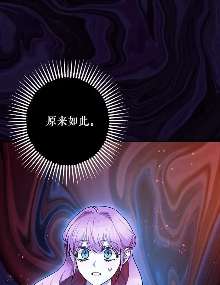 《暴君的精神安定剂》85.灾难缘起图56