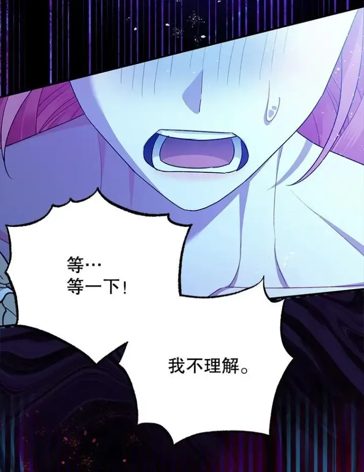 《暴君的精神安定剂》85.灾难缘起图6