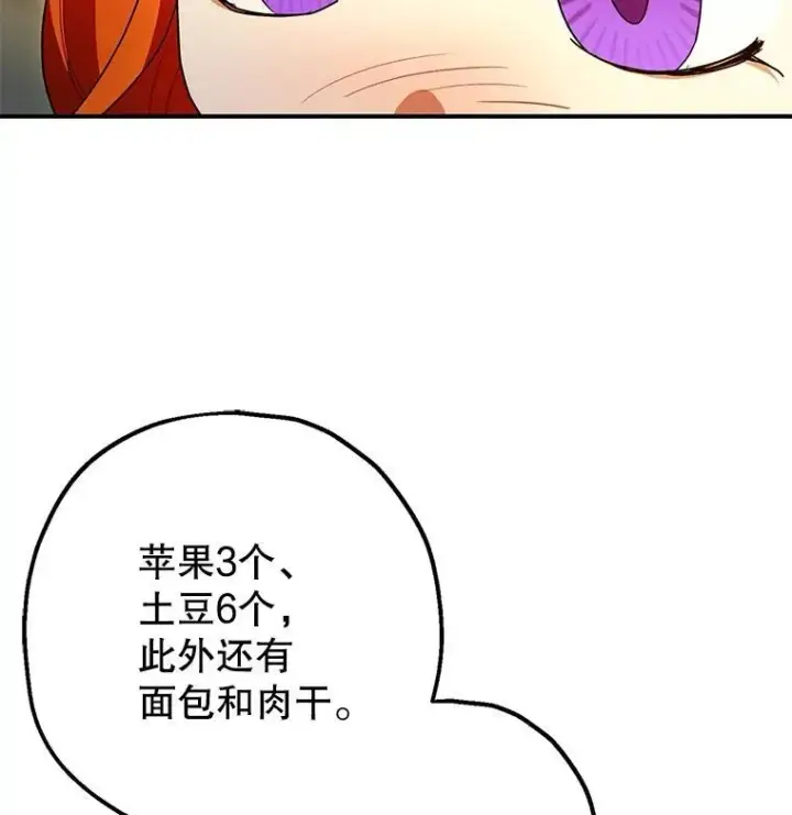 《暴君的精神安定剂》85.灾难缘起图62