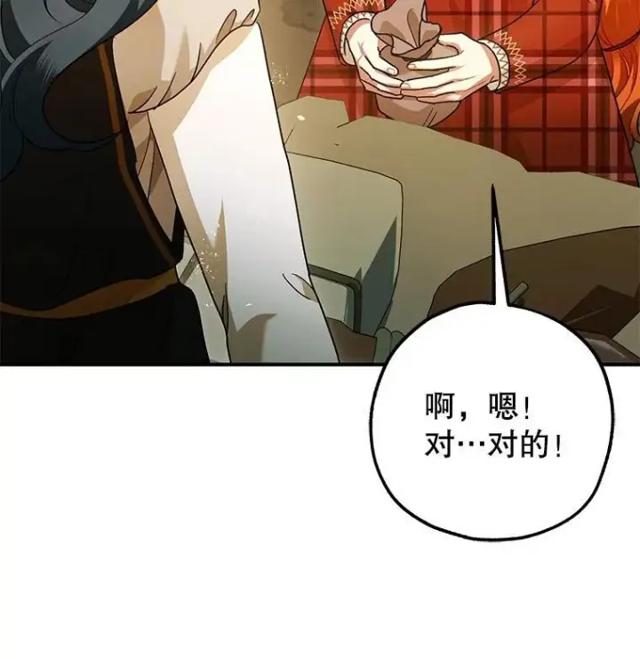 《暴君的精神安定剂》85.灾难缘起图64