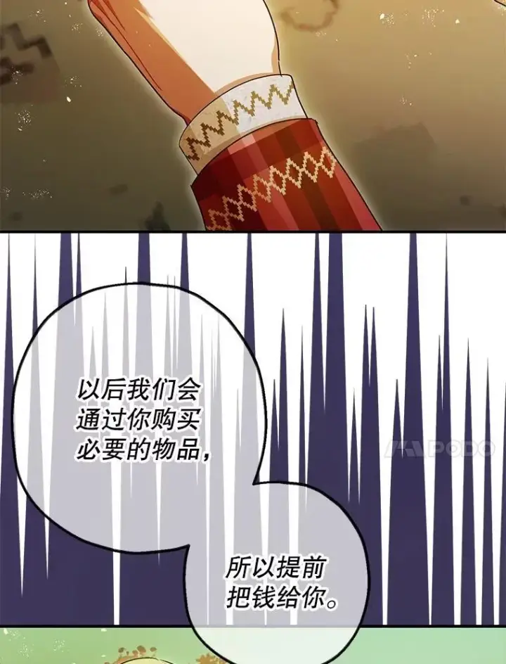 《暴君的精神安定剂》85.灾难缘起图68