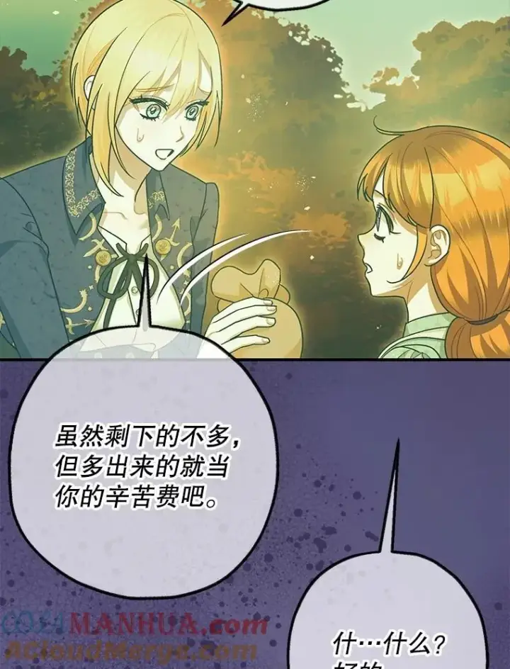 《暴君的精神安定剂》85.灾难缘起图69