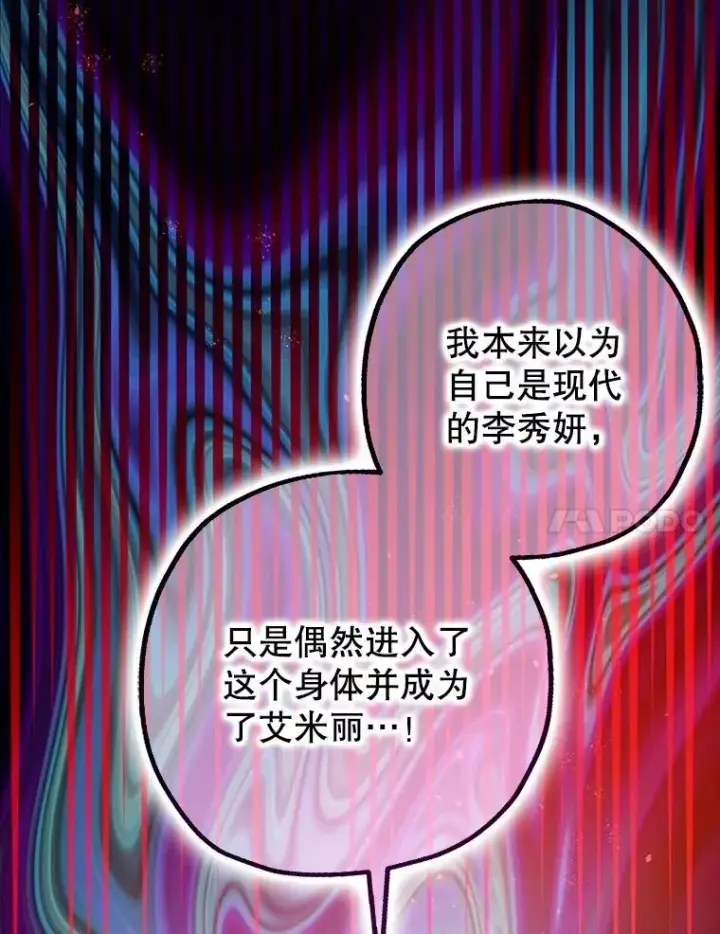 《暴君的精神安定剂》85.灾难缘起图7