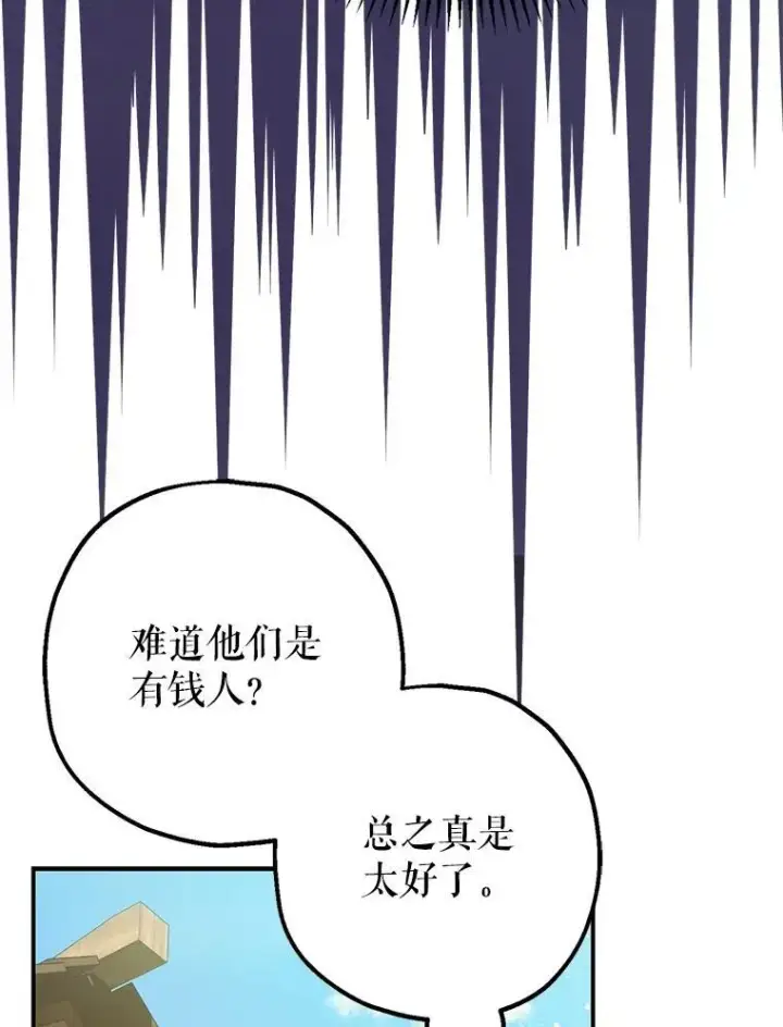 《暴君的精神安定剂》85.灾难缘起图72