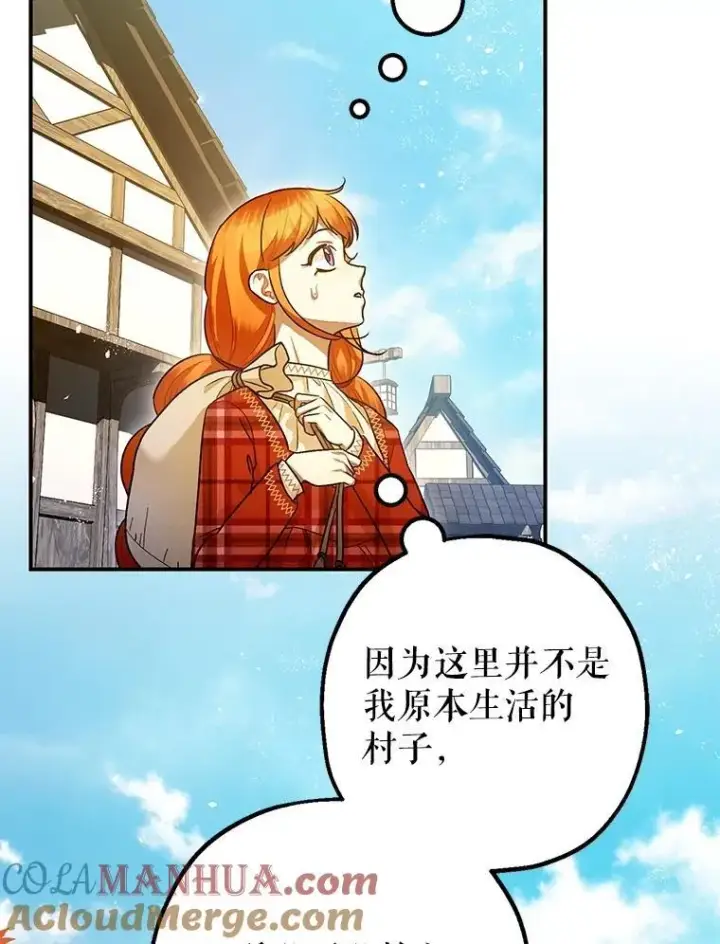 《暴君的精神安定剂》85.灾难缘起图73