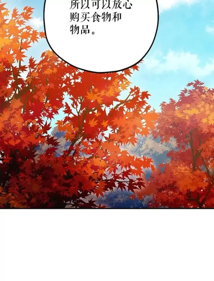 《暴君的精神安定剂》85.灾难缘起图74