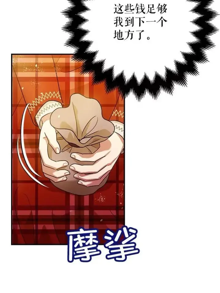 《暴君的精神安定剂》85.灾难缘起图79