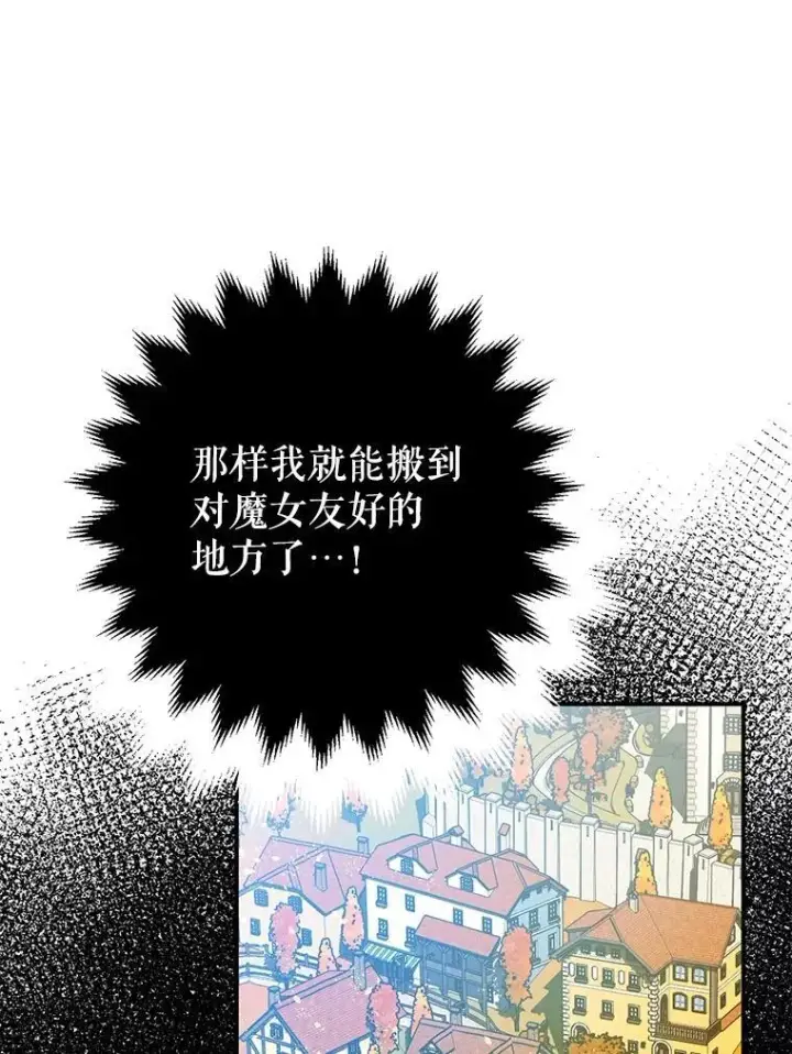 《暴君的精神安定剂》85.灾难缘起图80