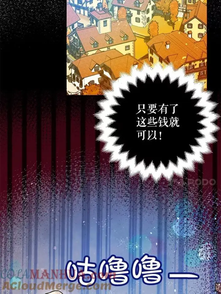 《暴君的精神安定剂》85.灾难缘起图81