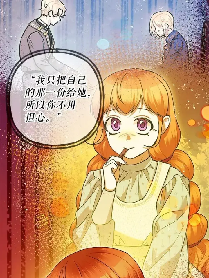 《暴君的精神安定剂》85.灾难缘起图82