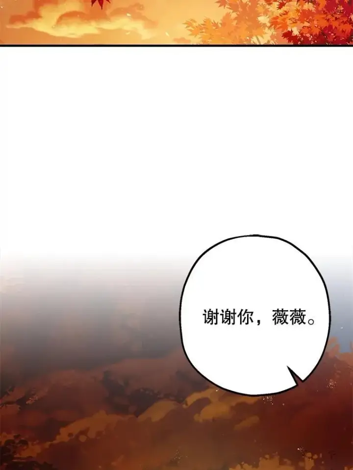 《暴君的精神安定剂》85.灾难缘起图86