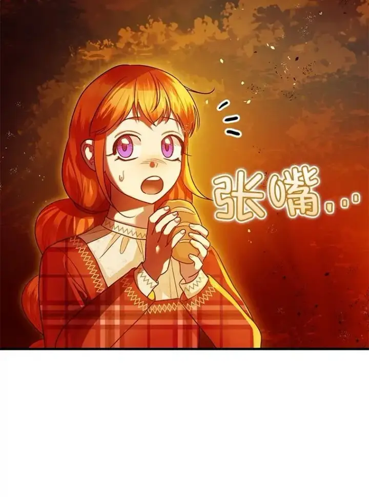 《暴君的精神安定剂》85.灾难缘起图87