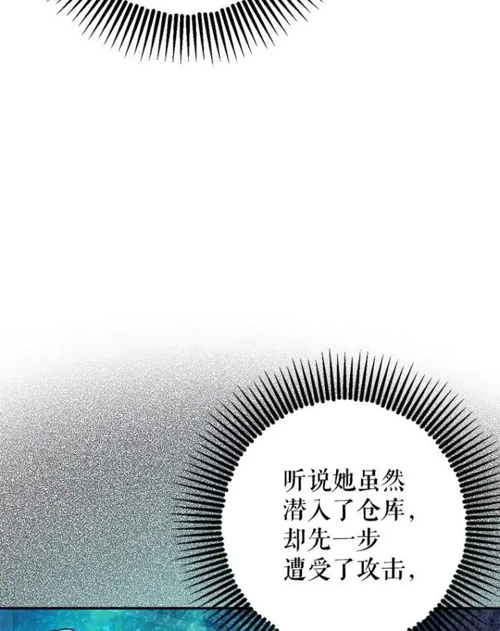 《暴君的精神安定剂》85.灾难缘起图95