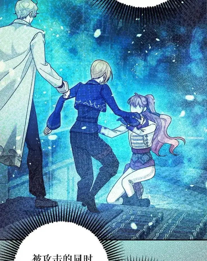 《暴君的精神安定剂》85.灾难缘起图96