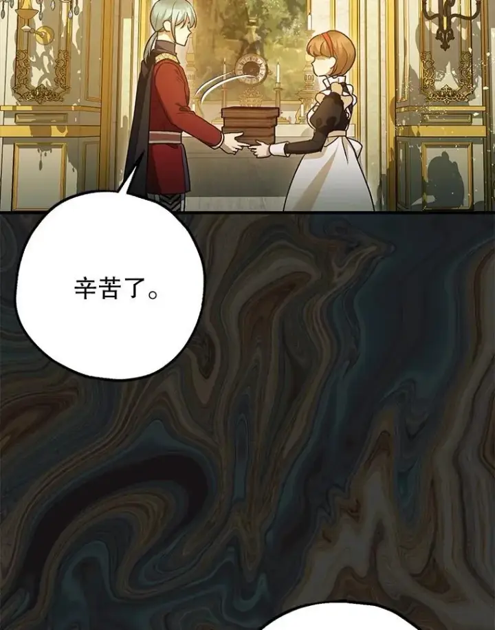 《暴君的精神安定剂》86.消除灾难的方法图19