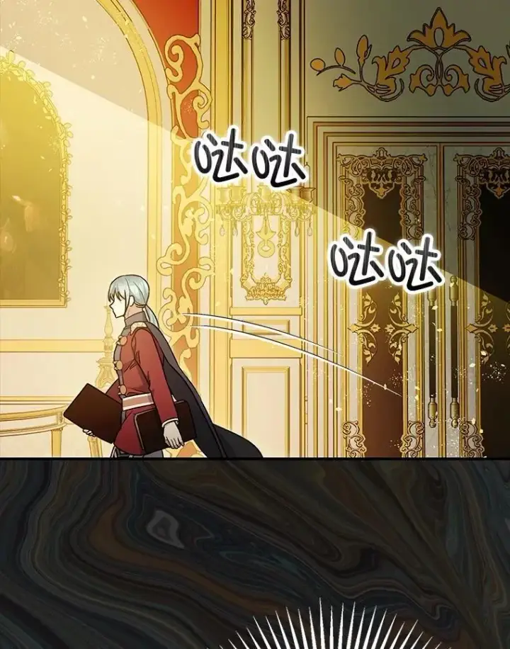 《暴君的精神安定剂》86.消除灾难的方法图23