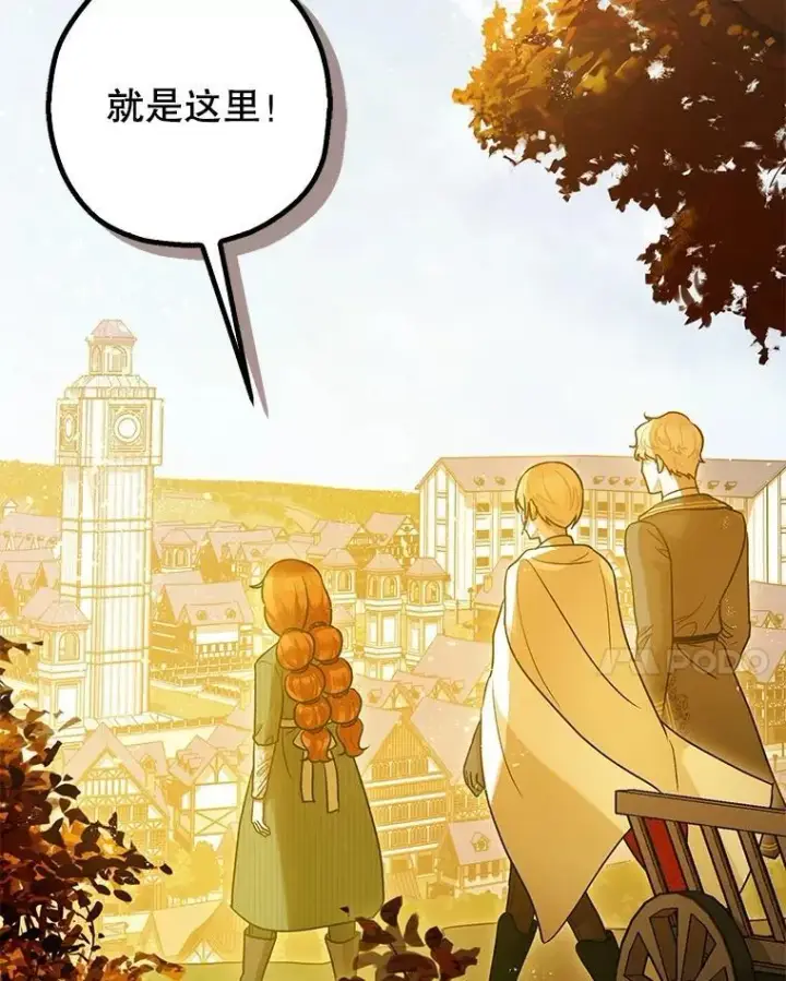 《暴君的精神安定剂》86.消除灾难的方法图58