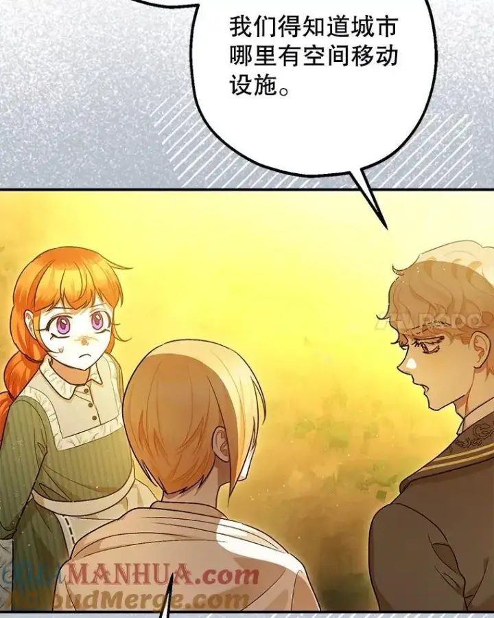 《暴君的精神安定剂》86.消除灾难的方法图65