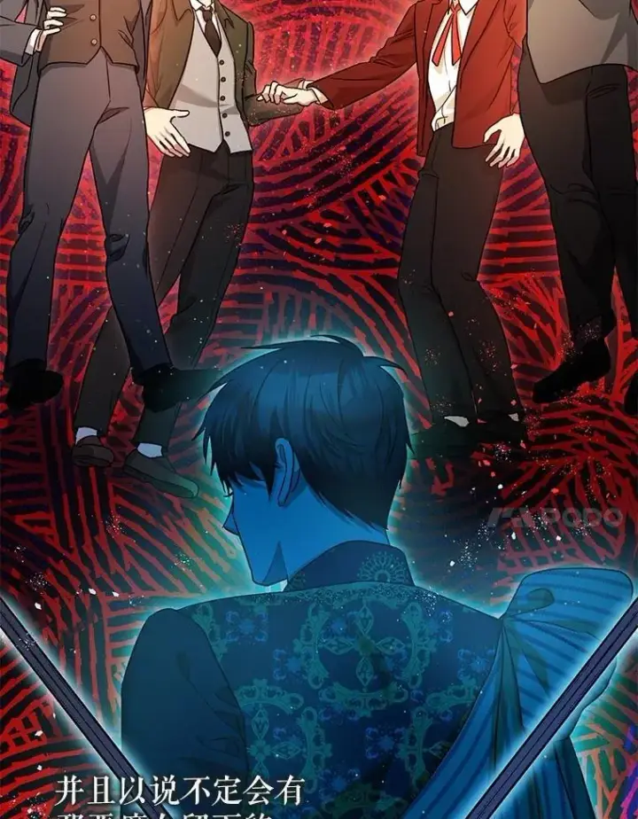 《暴君的精神安定剂》86.消除灾难的方法图7