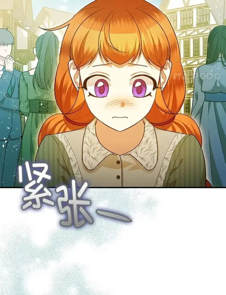 《暴君的精神安定剂》86.消除灾难的方法图72